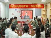 学生工作处党支部学习党的二十大精神