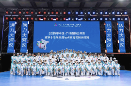 青春舞动 志愿同行——十五运会霹雳舞测试赛志愿者工作圆满收官！