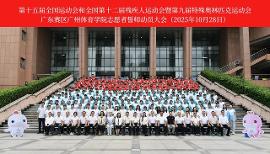 青春集结！广体“小海豚”时刻准备着！