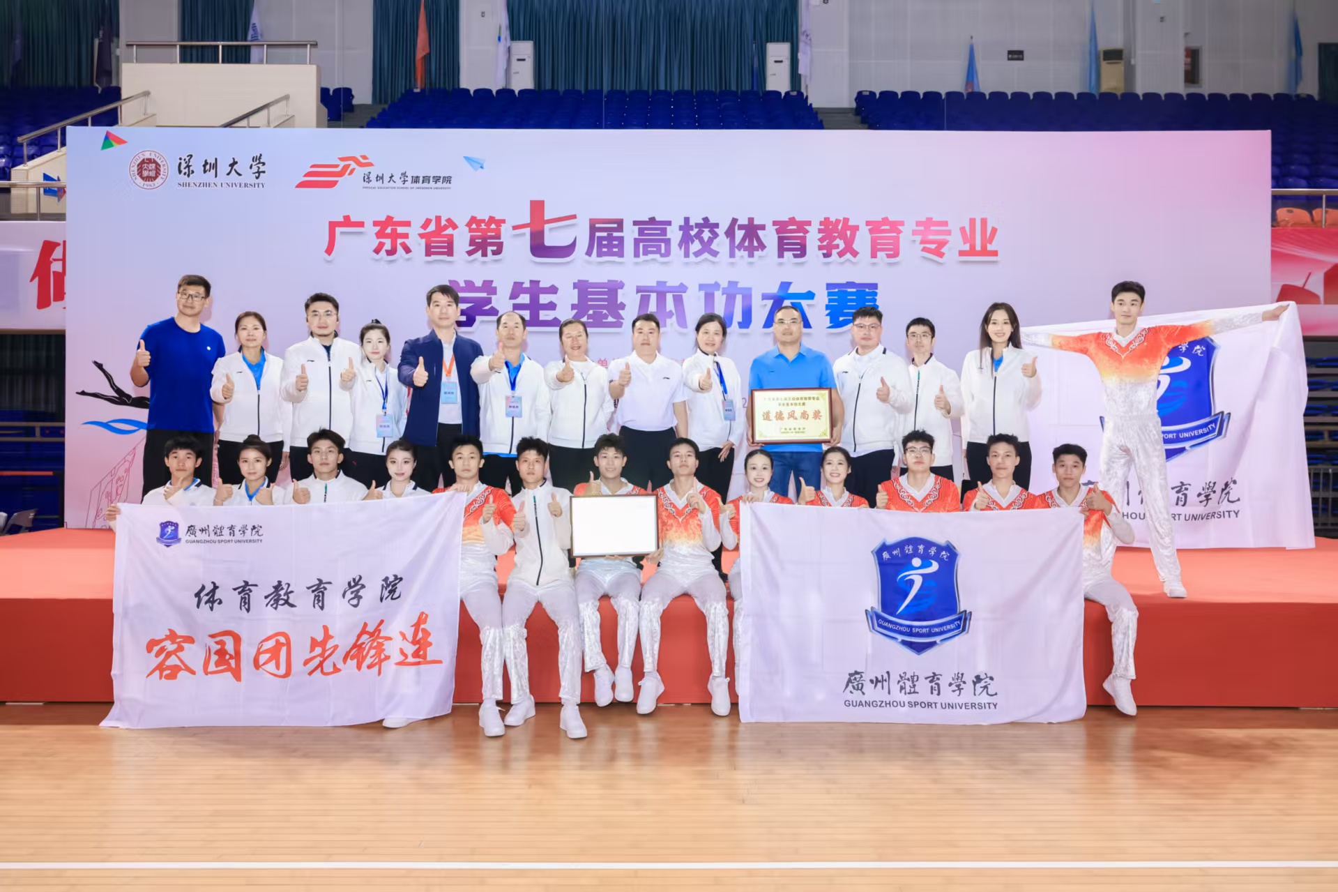 喜报！我校体育教育专业代表队...