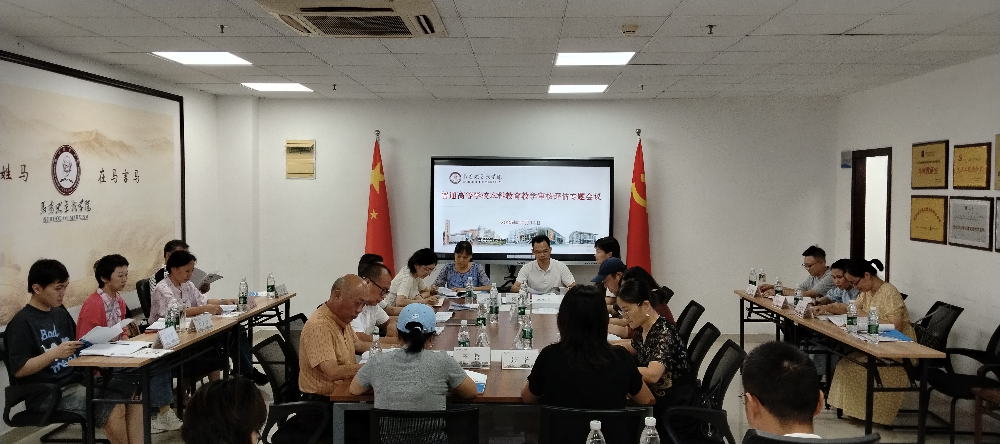 马克思主义学院召开本科教育教...