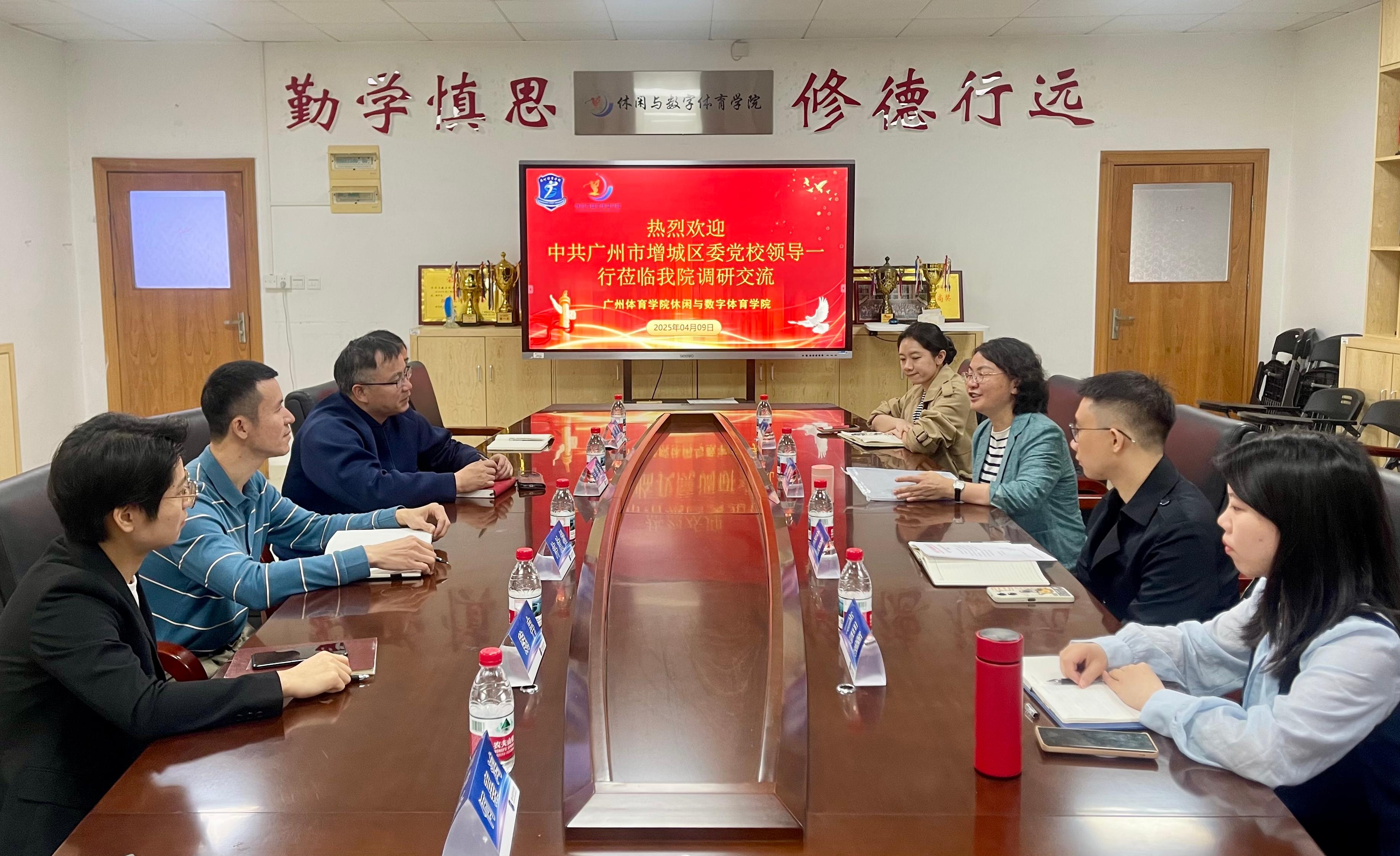 中共广州市增城区委党校领导一...