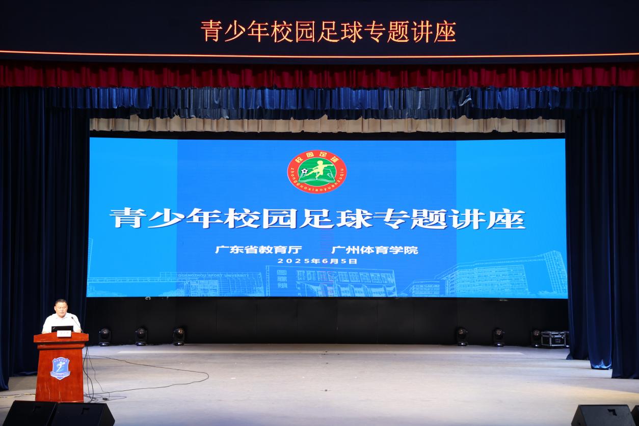 为梦前行：全国知名校园足球专...