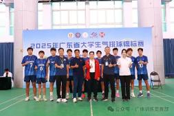喜报｜广体运动训练学院气排球队在2025年广东省大学生气排球锦标赛中勇夺桂冠！