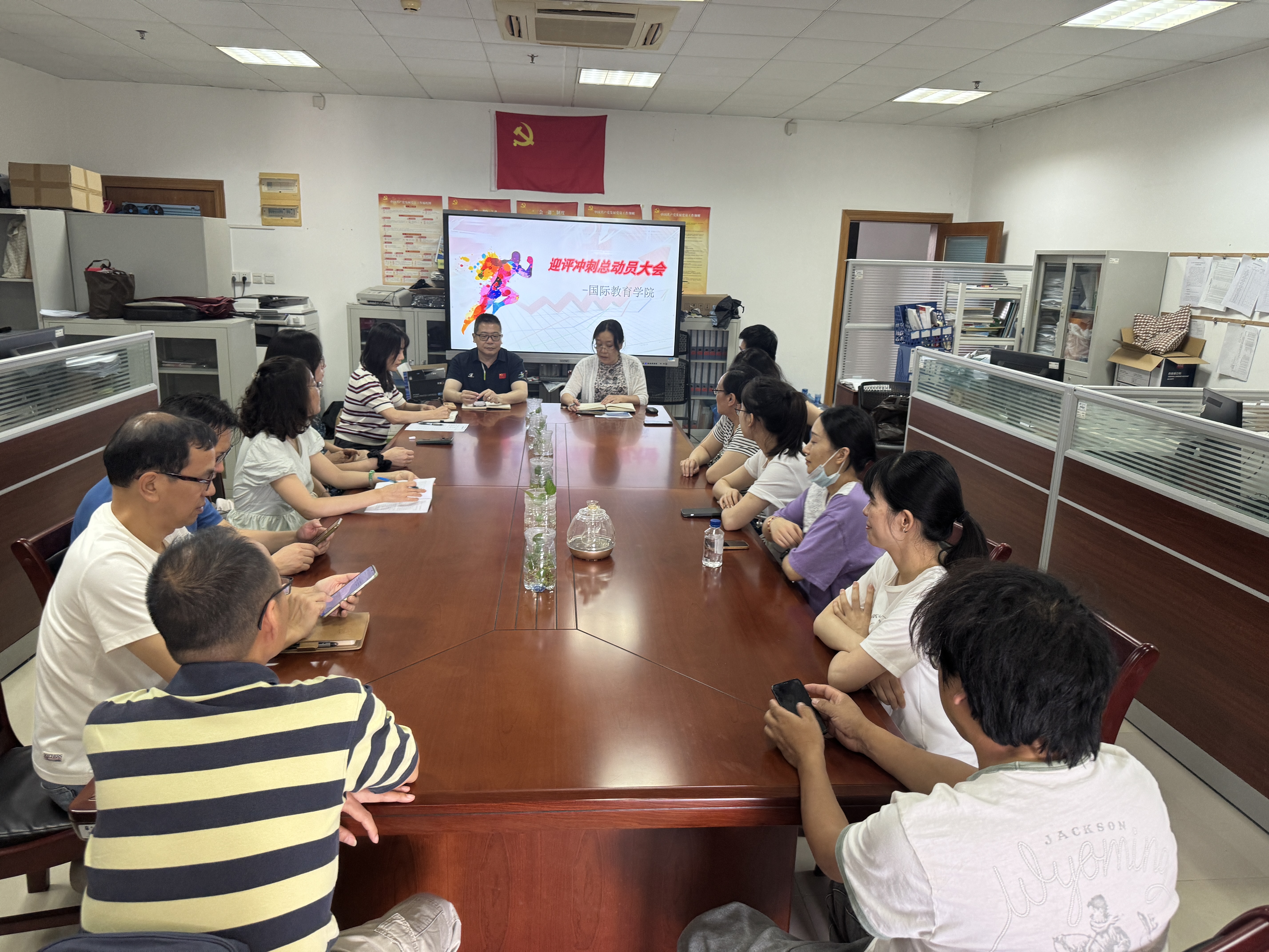 国际教育学院召开迎评冲刺总动...