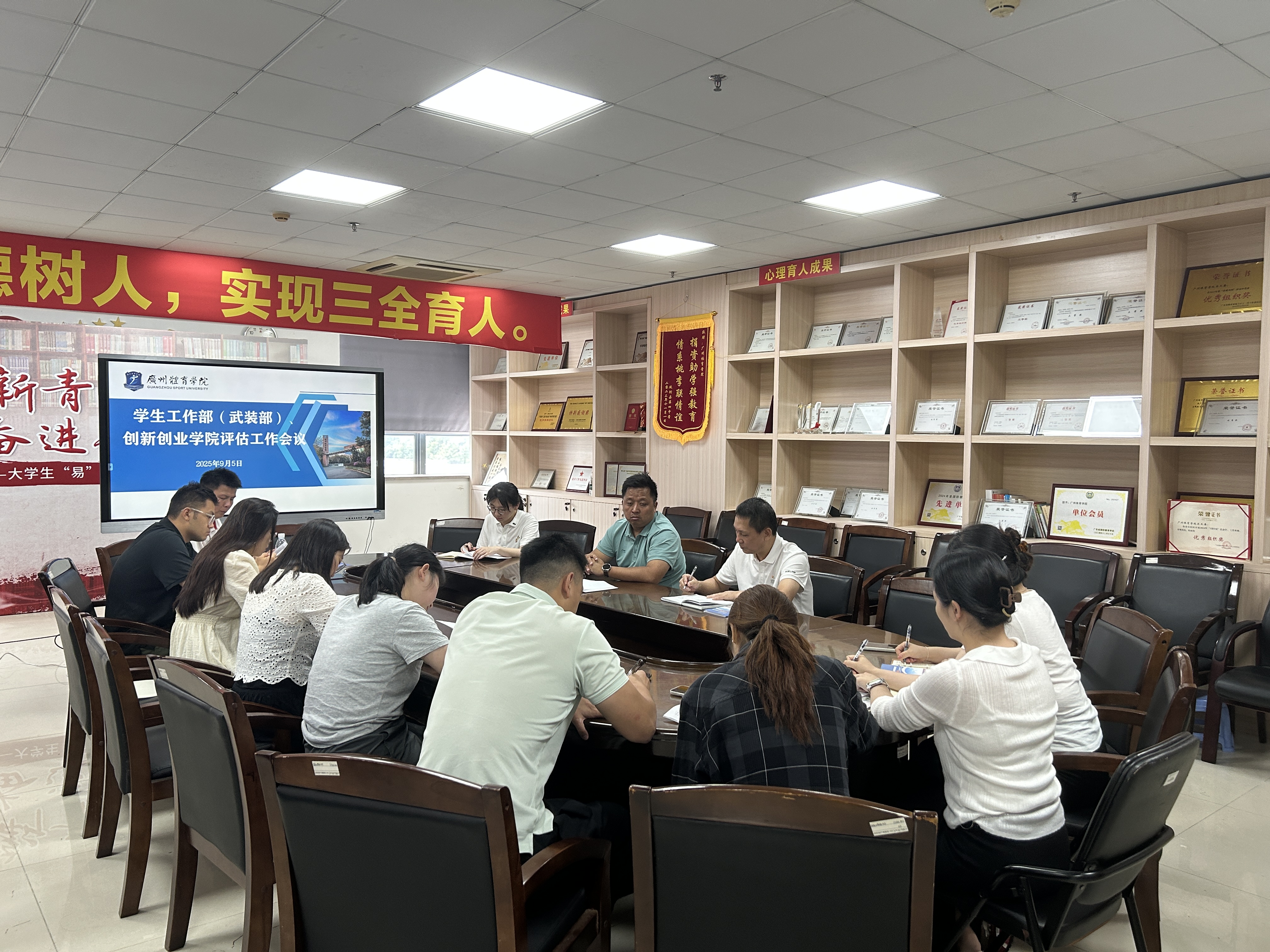 9月5日学生工作部（武装部）创...