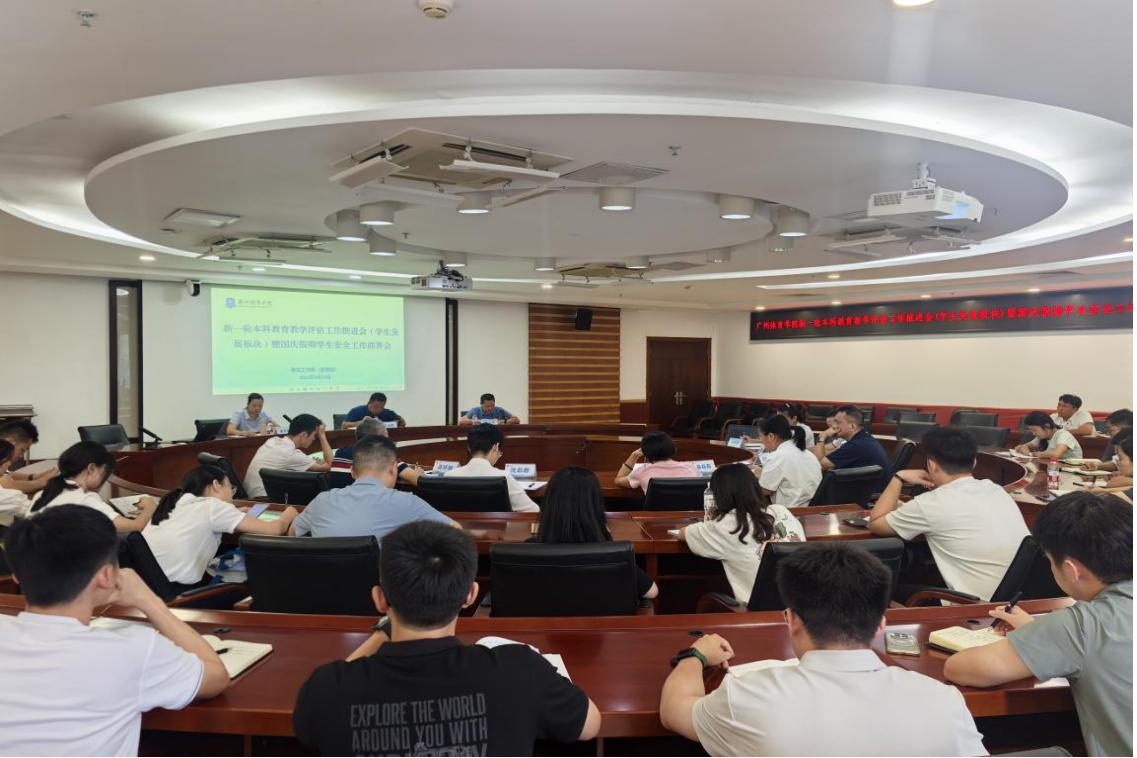 以评促建，学风先行：广体学工...