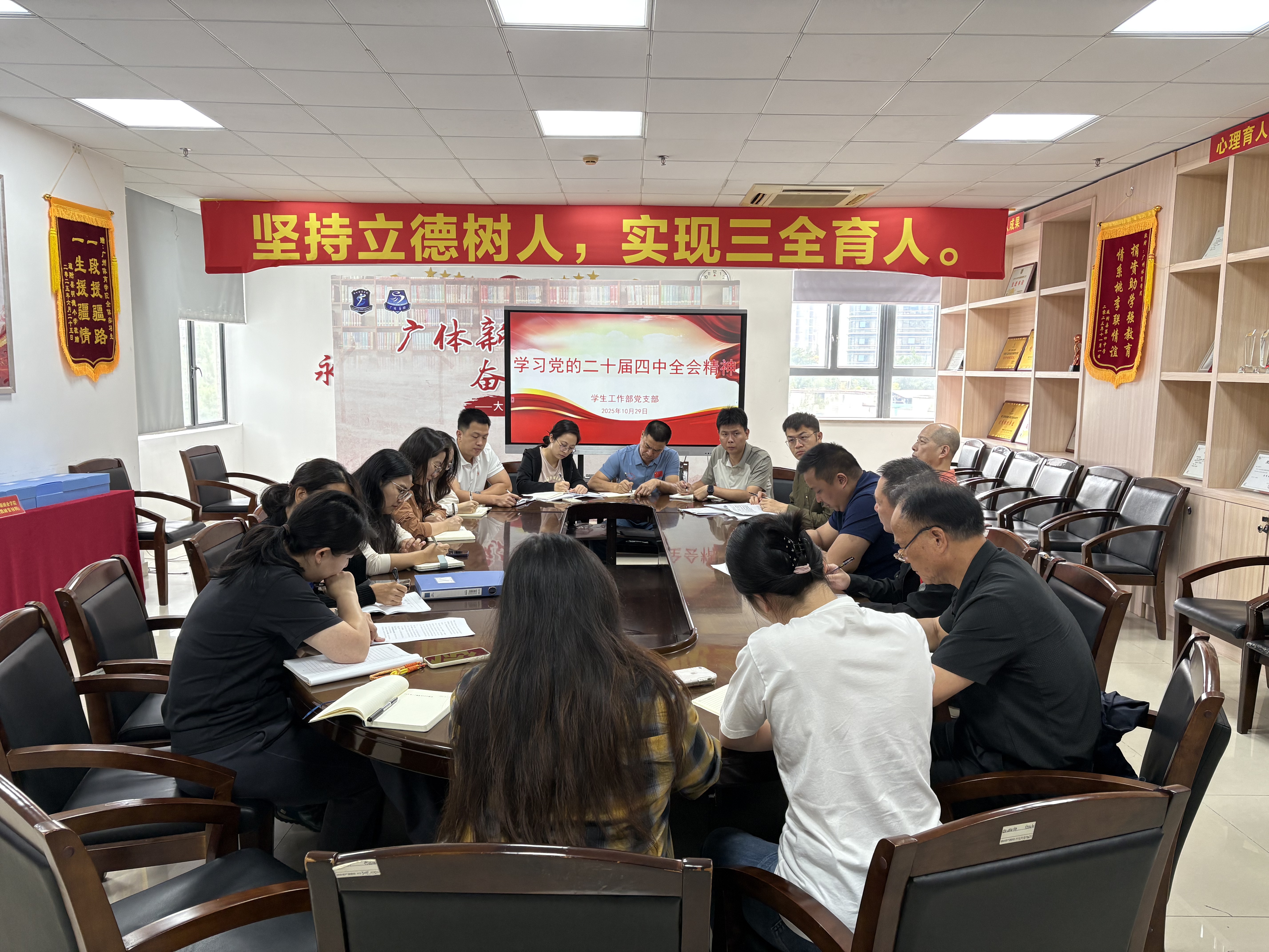 学生工作部支部召开支部会议学...